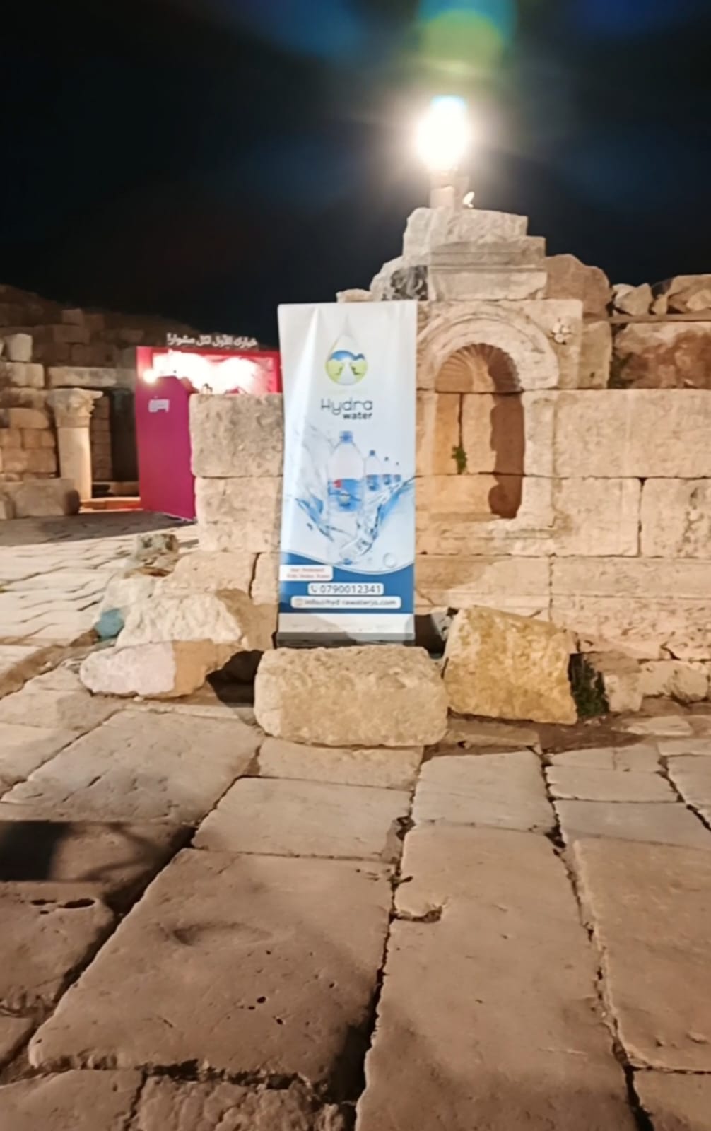 فعاليات هيدرا 1